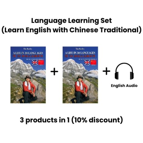 Language Learning Set (Eng x Chi T)